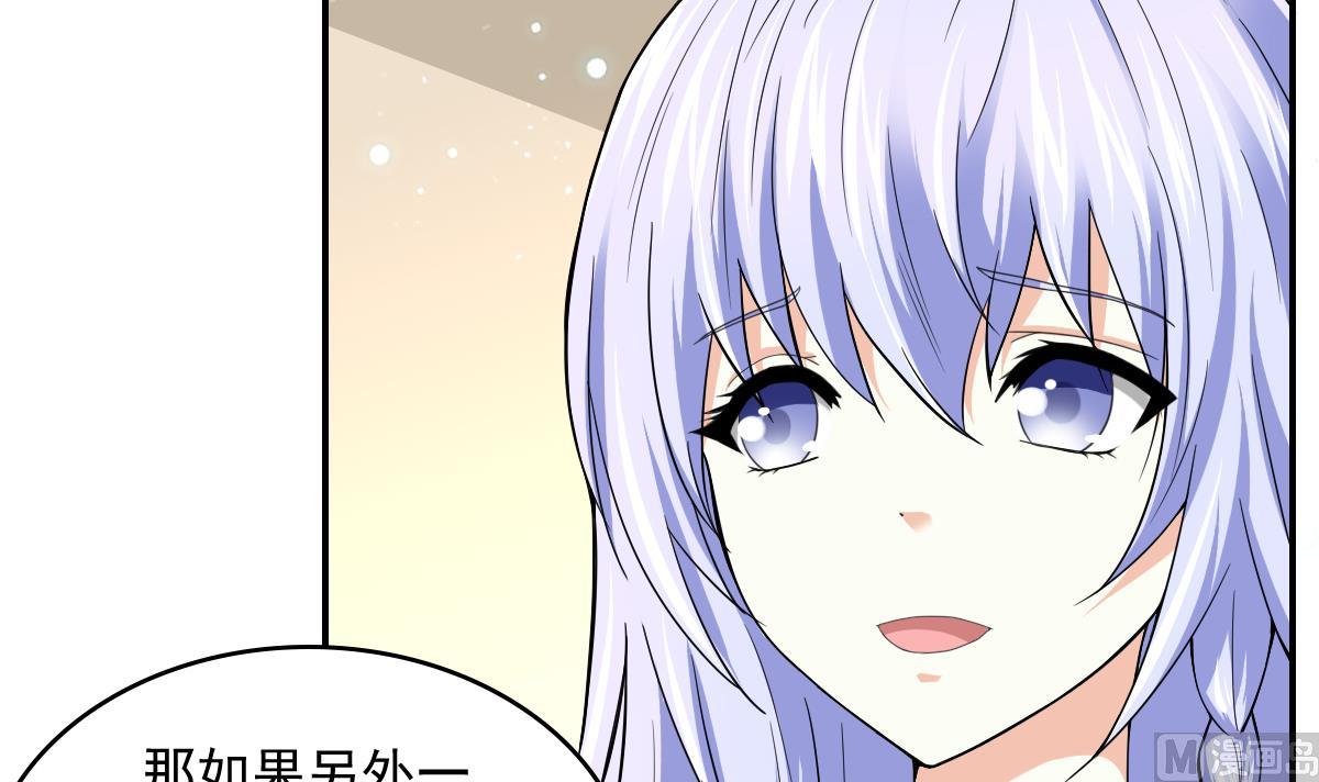 寄养女的复仇韩漫全集-第87话 我可以相信你吗无删减无遮挡章节图片 