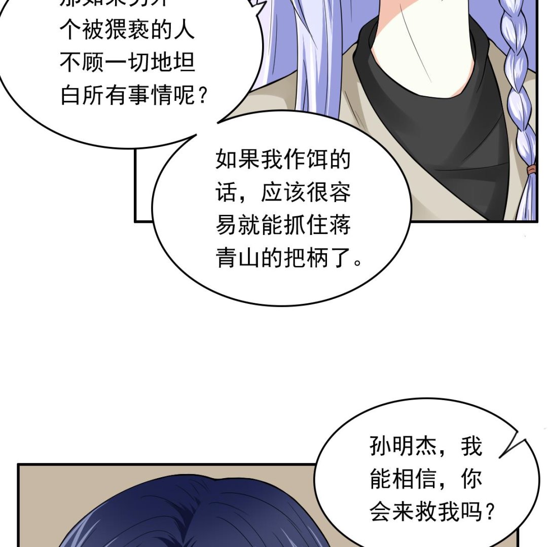 寄养女的复仇韩漫全集-第87话 我可以相信你吗无删减无遮挡章节图片 