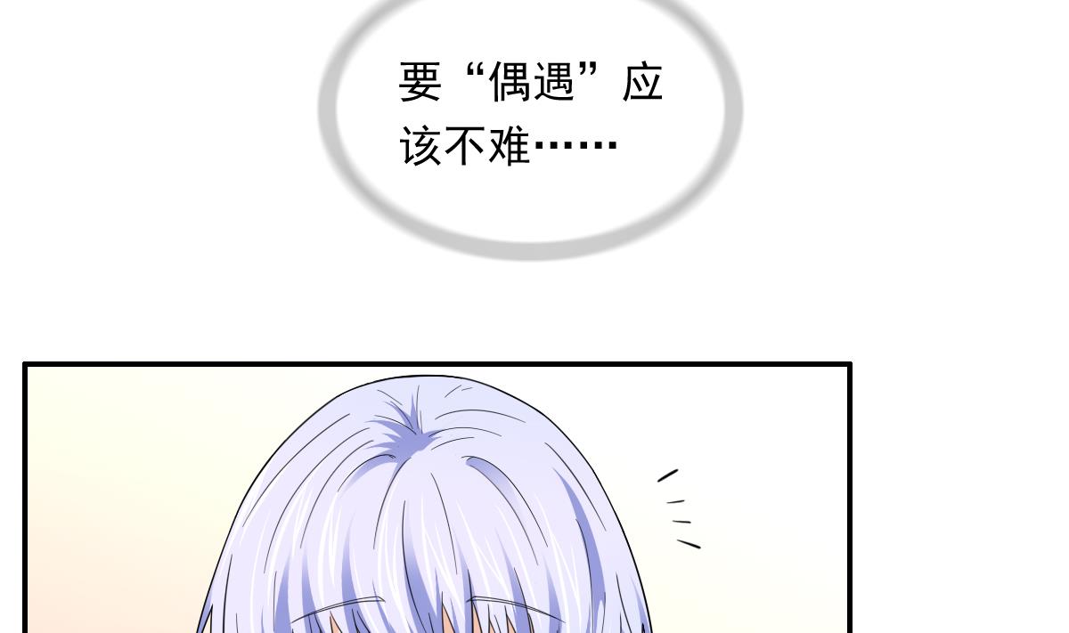 寄养女的复仇韩漫全集-第87话 我可以相信你吗无删减无遮挡章节图片 
