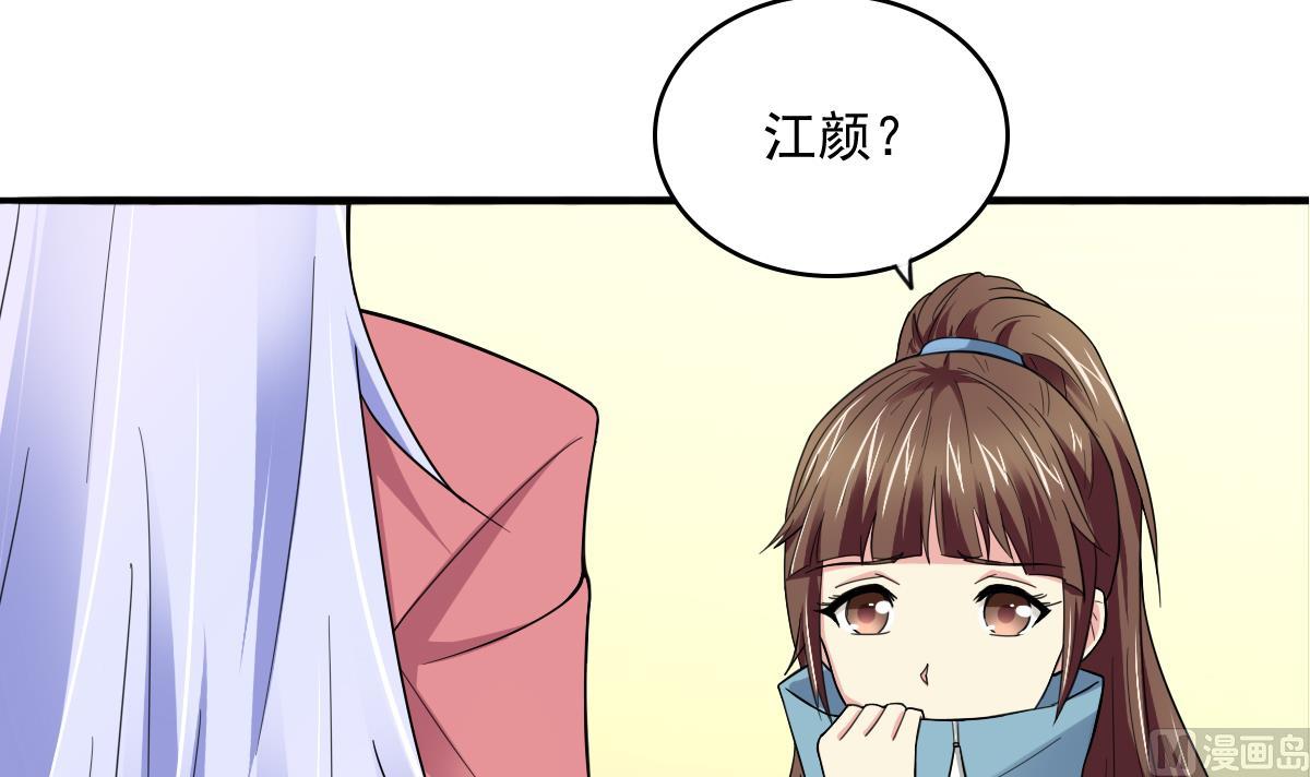 寄养女的复仇韩漫全集-第87话 我可以相信你吗无删减无遮挡章节图片 