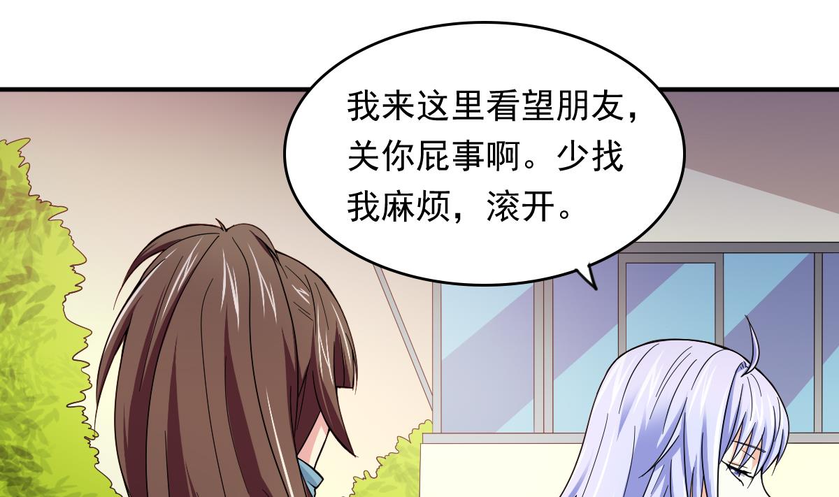 寄养女的复仇韩漫全集-第87话 我可以相信你吗无删减无遮挡章节图片 