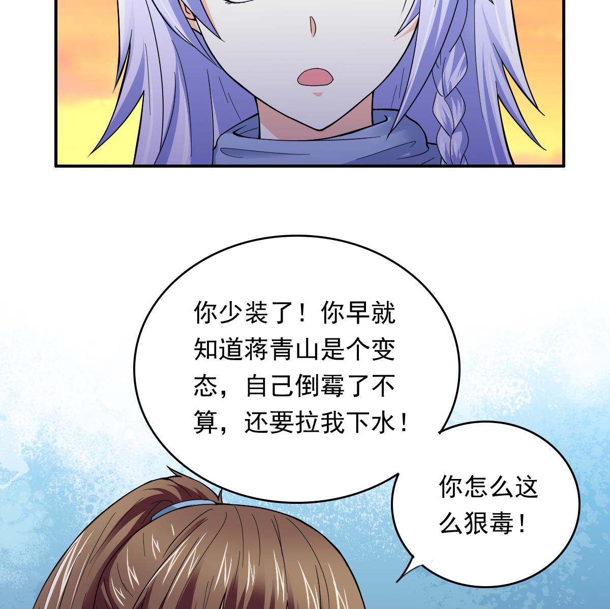 寄养女的复仇韩漫全集-第87话 我可以相信你吗无删减无遮挡章节图片 