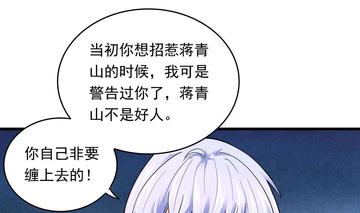 寄养女的复仇韩漫全集-第87话 我可以相信你吗无删减无遮挡章节图片 