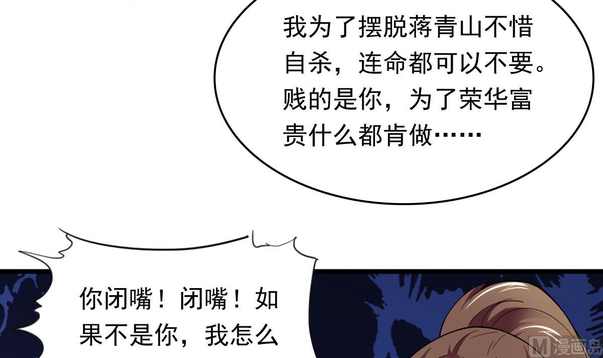 寄养女的复仇韩漫全集-第87话 我可以相信你吗无删减无遮挡章节图片 