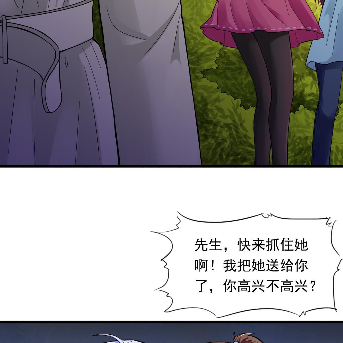 寄养女的复仇韩漫全集-第87话 我可以相信你吗无删减无遮挡章节图片 