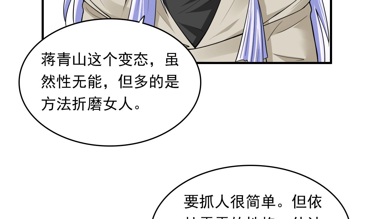 寄养女的复仇韩漫全集-第87话 我可以相信你吗无删减无遮挡章节图片 