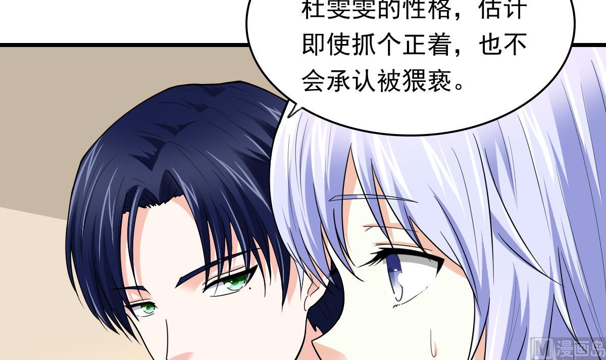寄养女的复仇韩漫全集-第87话 我可以相信你吗无删减无遮挡章节图片 