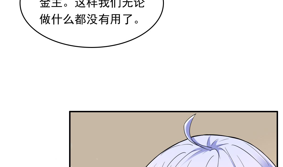 寄养女的复仇韩漫全集-第87话 我可以相信你吗无删减无遮挡章节图片 