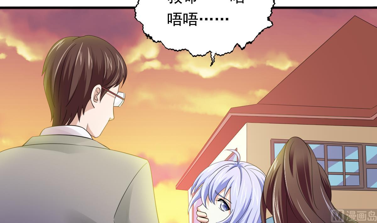 寄养女的复仇韩漫全集-第88话 救我！无删减无遮挡章节图片 