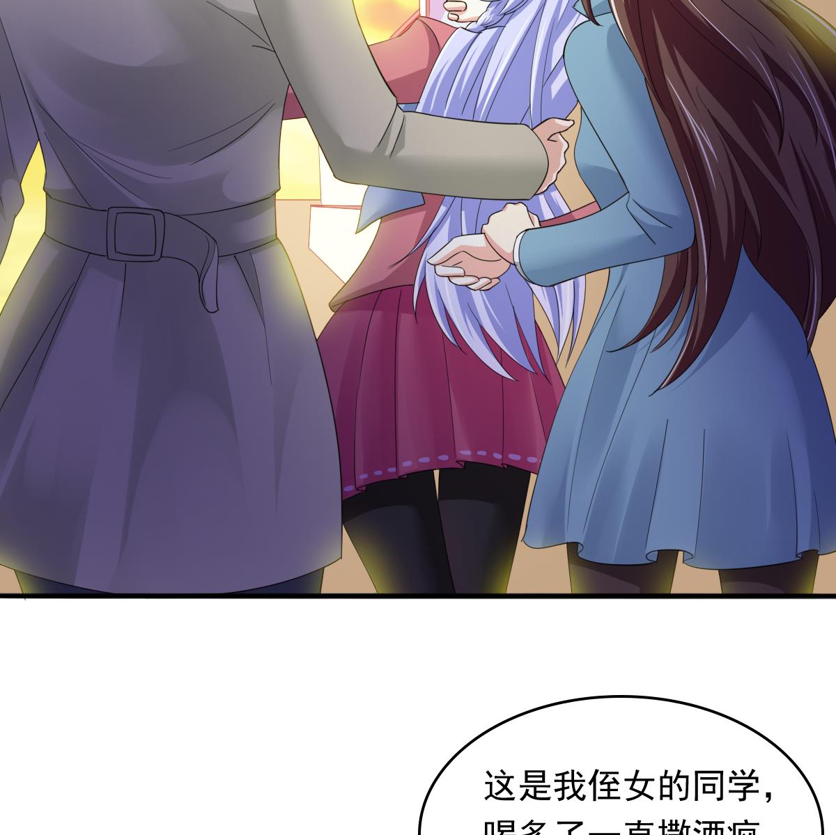 寄养女的复仇韩漫全集-第88话 救我！无删减无遮挡章节图片 
