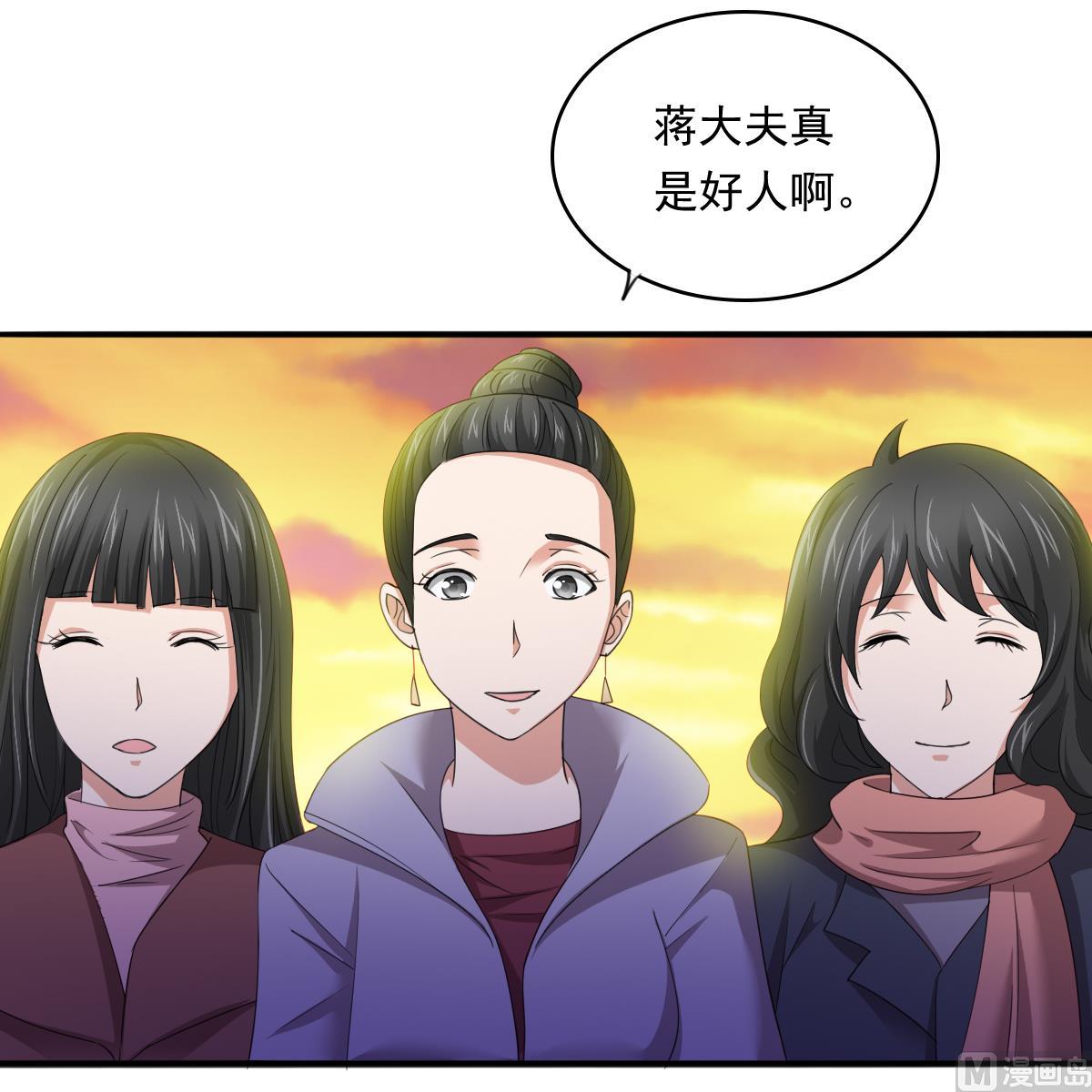 寄养女的复仇韩漫全集-第88话 救我！无删减无遮挡章节图片 