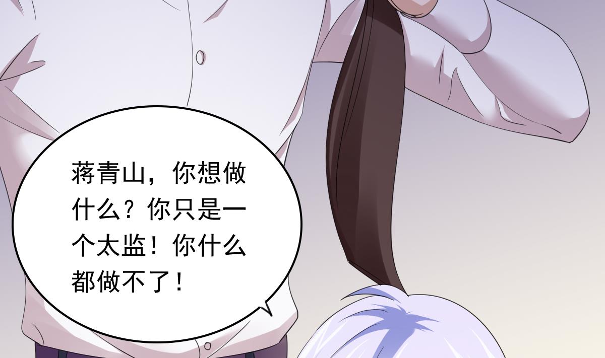寄养女的复仇韩漫全集-第88话 救我！无删减无遮挡章节图片 