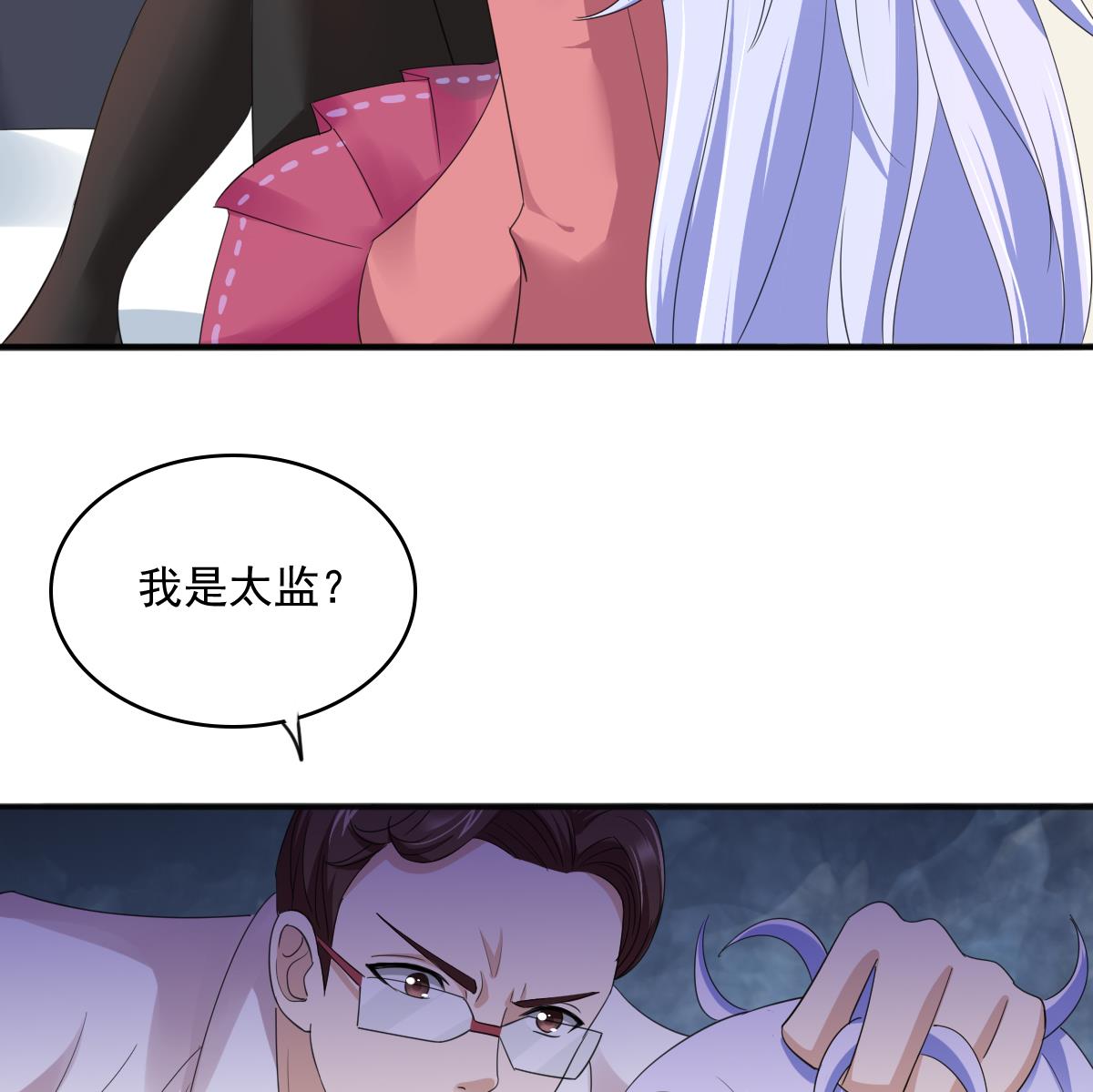 寄养女的复仇韩漫全集-第88话 救我！无删减无遮挡章节图片 