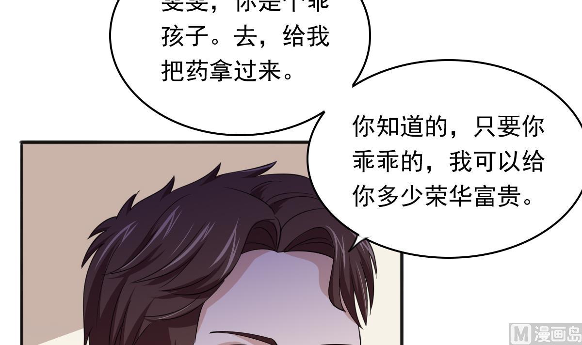 寄养女的复仇韩漫全集-第88话 救我！无删减无遮挡章节图片 