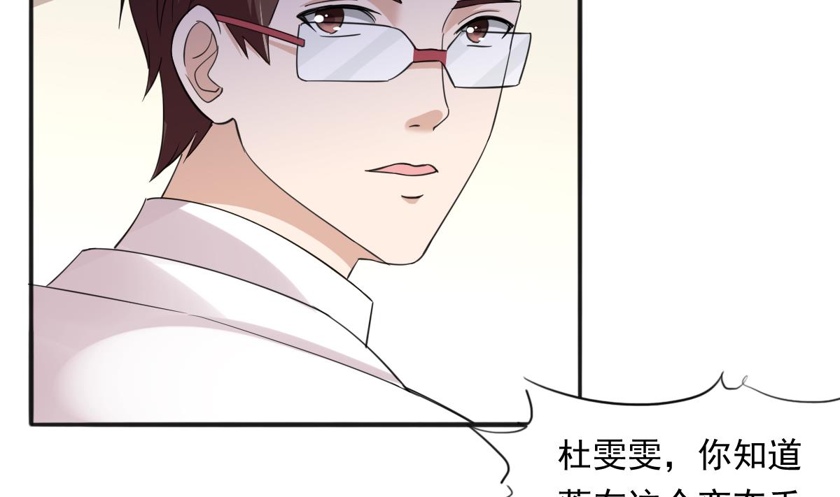 寄养女的复仇韩漫全集-第88话 救我！无删减无遮挡章节图片 