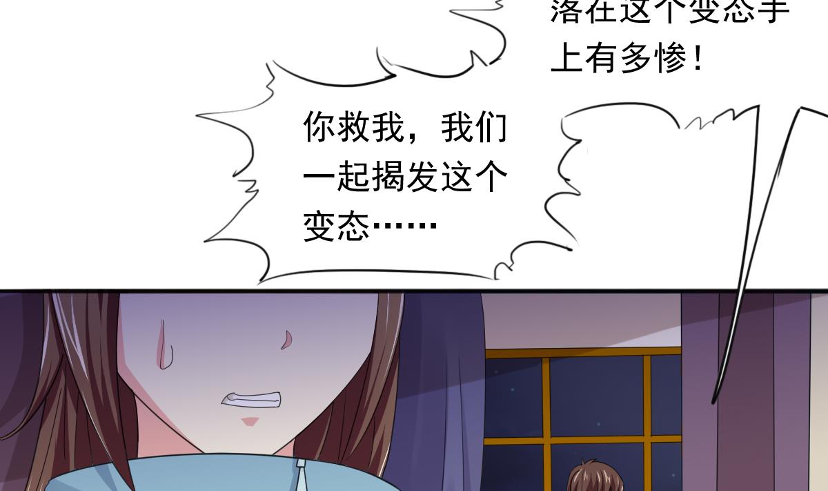 寄养女的复仇韩漫全集-第88话 救我！无删减无遮挡章节图片 