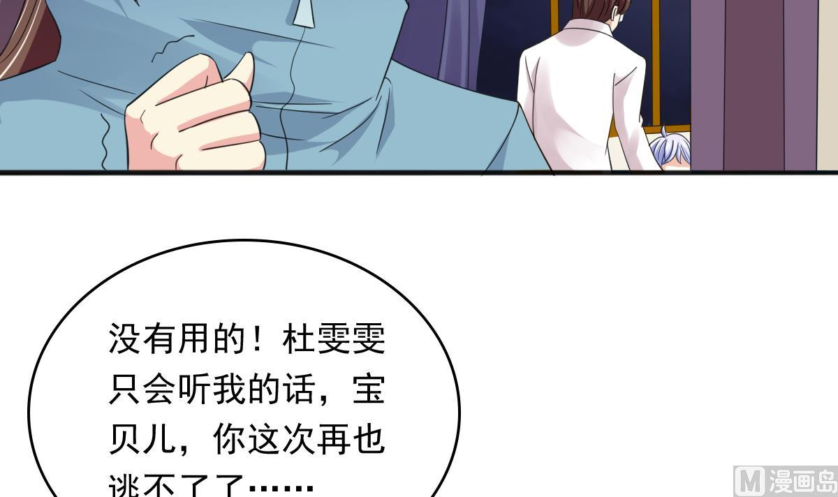 寄养女的复仇韩漫全集-第88话 救我！无删减无遮挡章节图片 