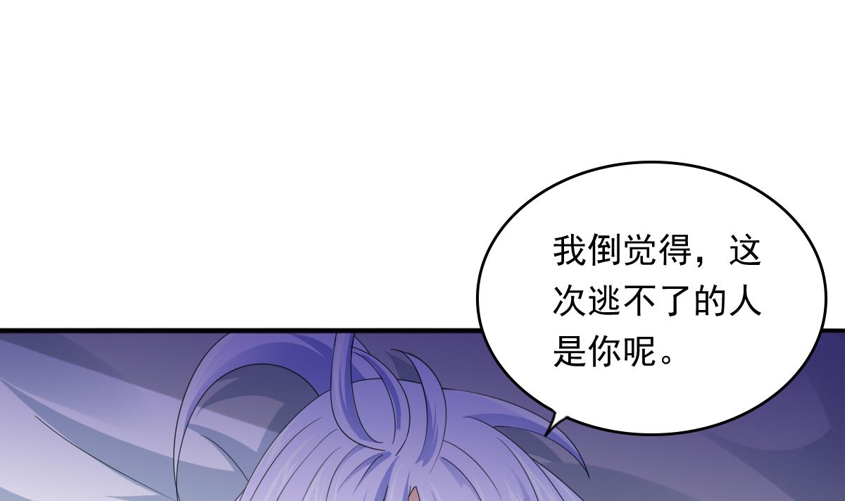寄养女的复仇韩漫全集-第88话 救我！无删减无遮挡章节图片 