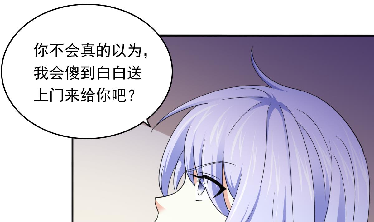 寄养女的复仇韩漫全集-第88话 救我！无删减无遮挡章节图片 