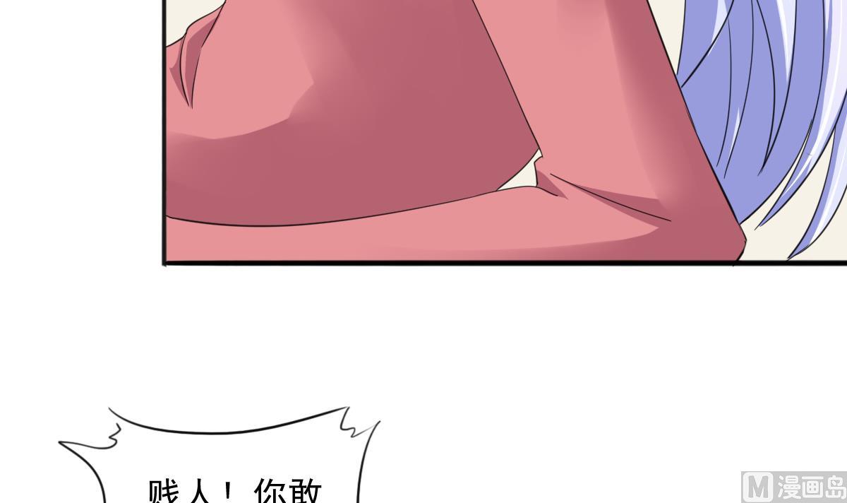 寄养女的复仇韩漫全集-第88话 救我！无删减无遮挡章节图片 