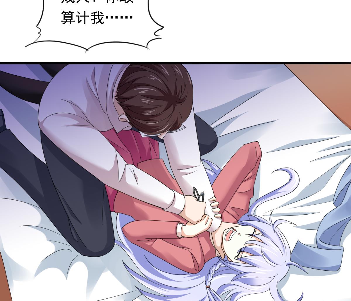 寄养女的复仇韩漫全集-第88话 救我！无删减无遮挡章节图片 