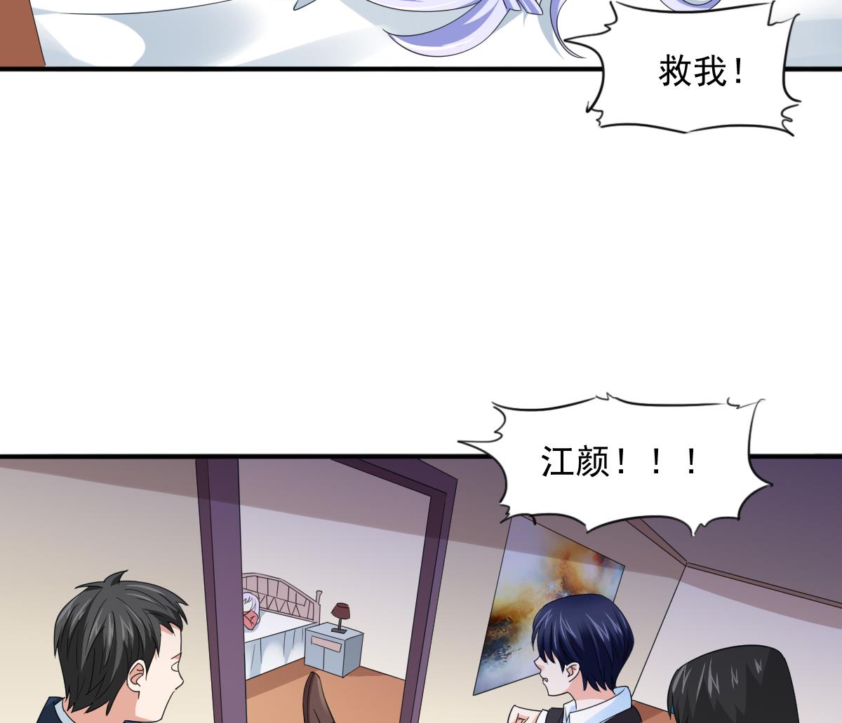 寄养女的复仇韩漫全集-第88话 救我！无删减无遮挡章节图片 