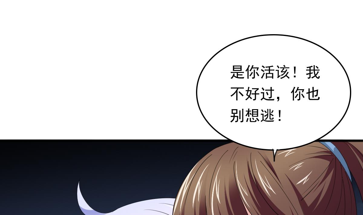 寄养女的复仇韩漫全集-第88话 救我！无删减无遮挡章节图片 