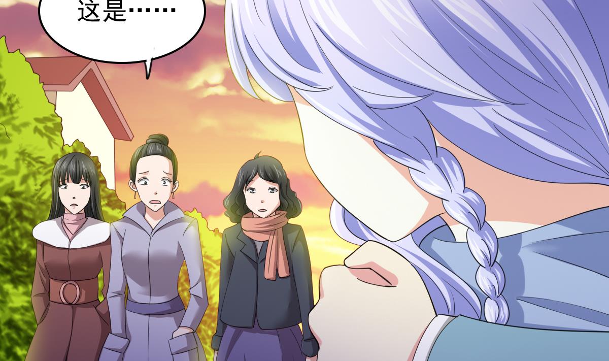 寄养女的复仇韩漫全集-第88话 救我！无删减无遮挡章节图片 