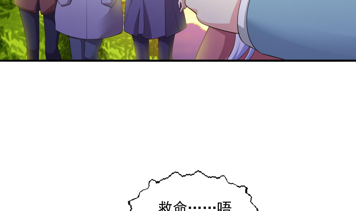 寄养女的复仇韩漫全集-第88话 救我！无删减无遮挡章节图片 