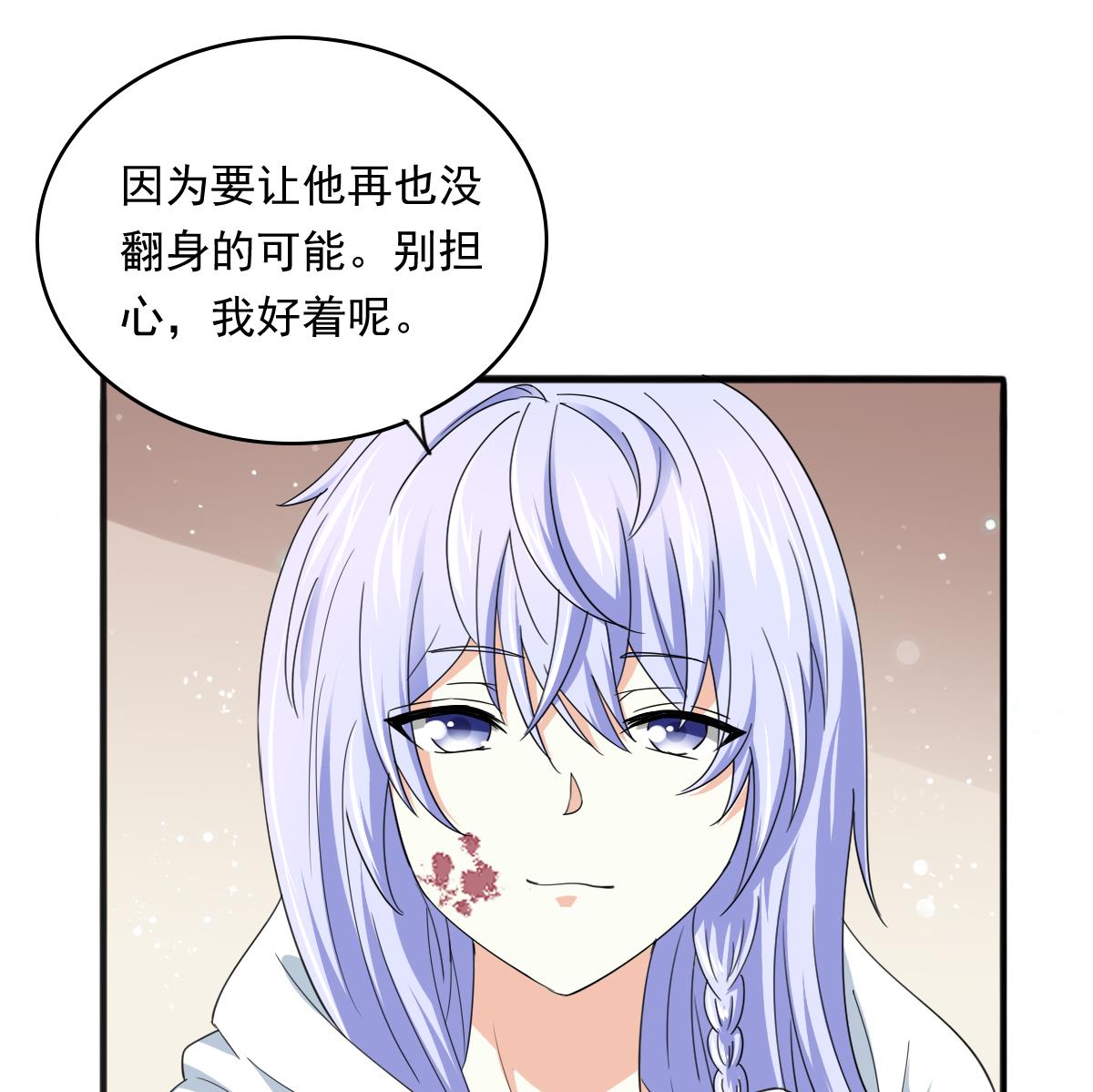 寄养女的复仇韩漫全集-第89话 在我怀里不要抬头无删减无遮挡章节图片 