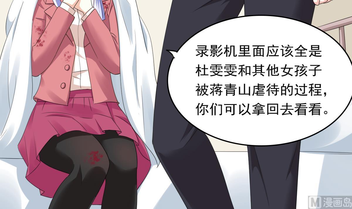 寄养女的复仇韩漫全集-第89话 在我怀里不要抬头无删减无遮挡章节图片 