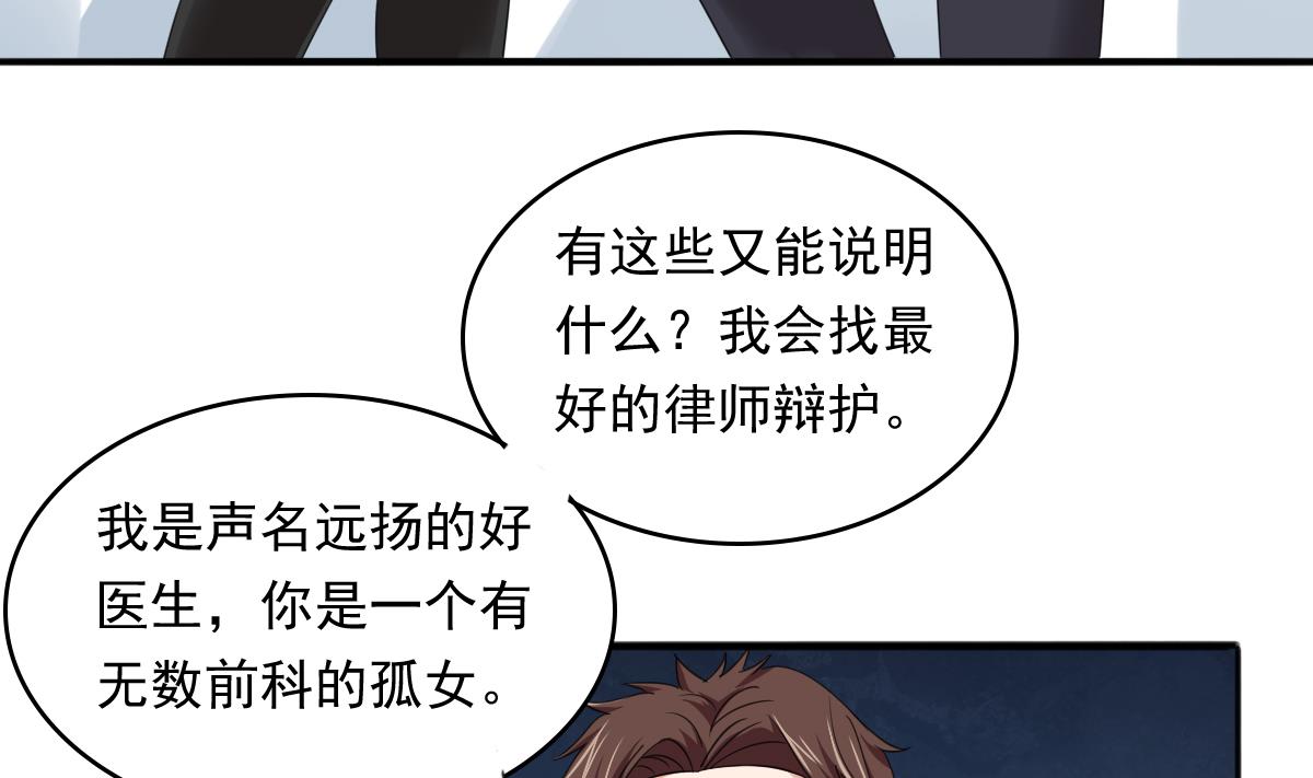 寄养女的复仇韩漫全集-第89话 在我怀里不要抬头无删减无遮挡章节图片 