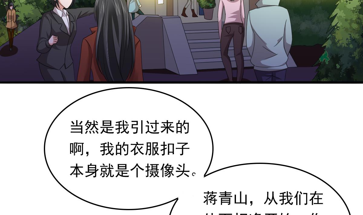 寄养女的复仇韩漫全集-第89话 在我怀里不要抬头无删减无遮挡章节图片 