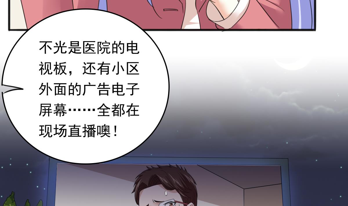 寄养女的复仇韩漫全集-第89话 在我怀里不要抬头无删减无遮挡章节图片 