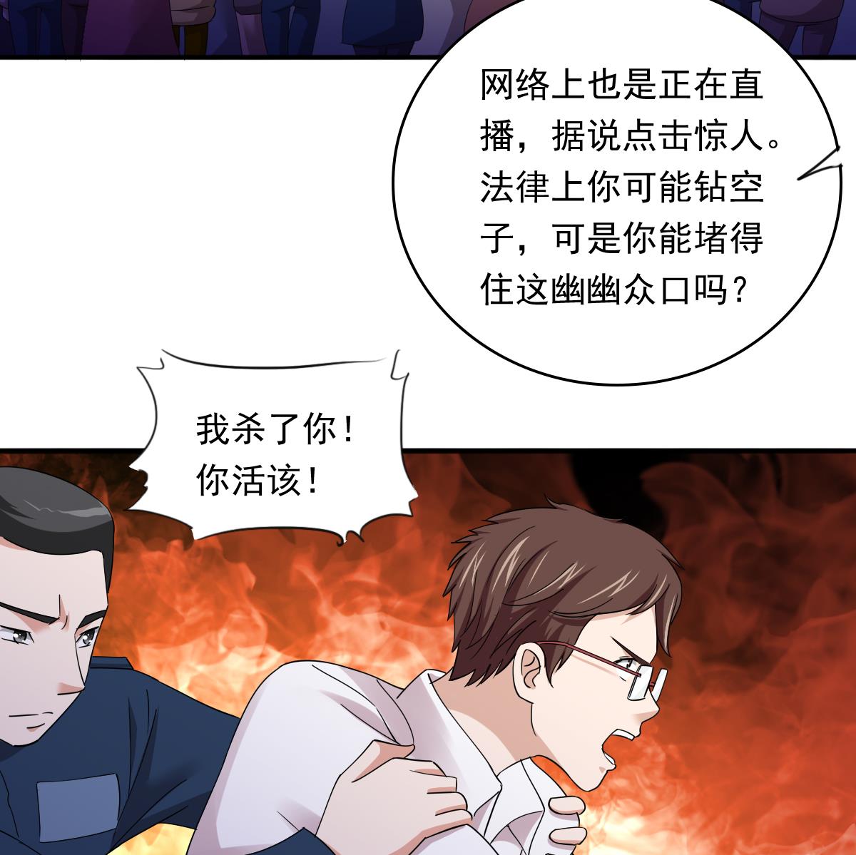 寄养女的复仇韩漫全集-第89话 在我怀里不要抬头无删减无遮挡章节图片 
