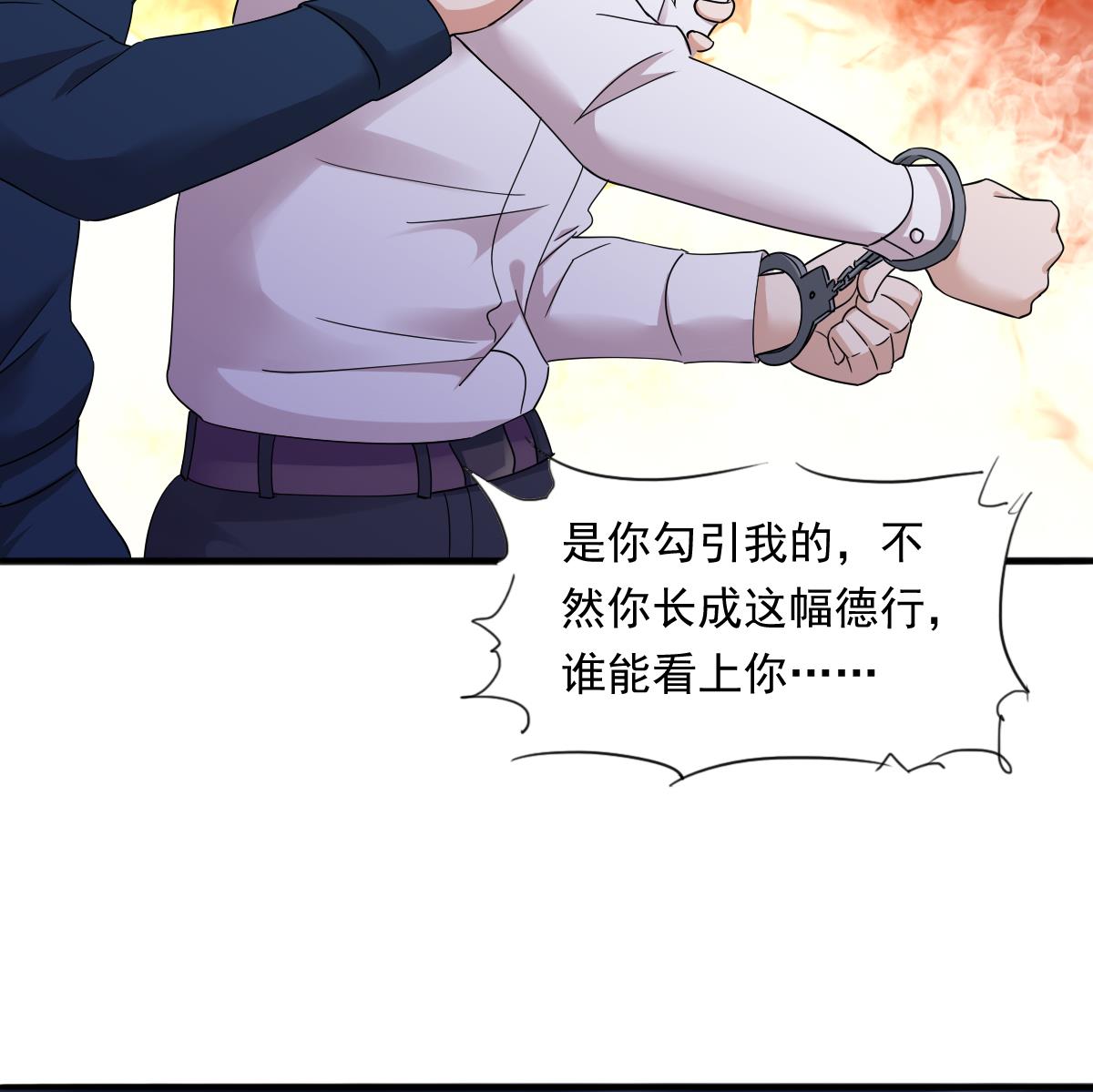 寄养女的复仇韩漫全集-第89话 在我怀里不要抬头无删减无遮挡章节图片 