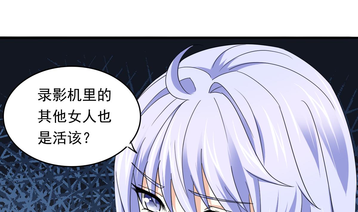 寄养女的复仇韩漫全集-第89话 在我怀里不要抬头无删减无遮挡章节图片 