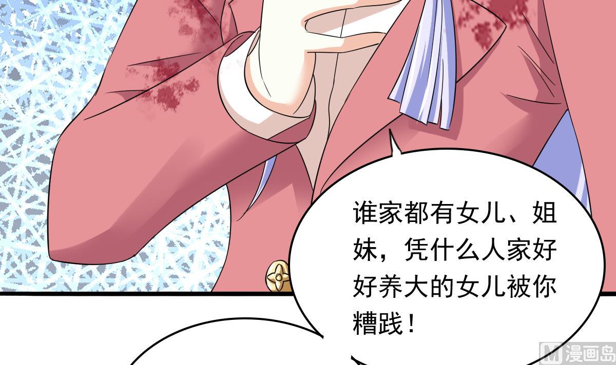 寄养女的复仇韩漫全集-第89话 在我怀里不要抬头无删减无遮挡章节图片 