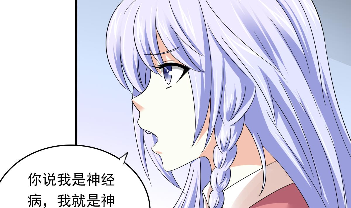 寄养女的复仇韩漫全集-第89话 在我怀里不要抬头无删减无遮挡章节图片 