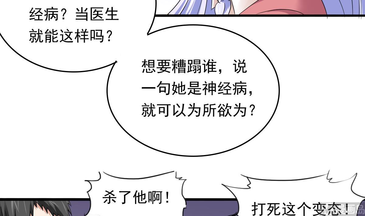 寄养女的复仇韩漫全集-第89话 在我怀里不要抬头无删减无遮挡章节图片 