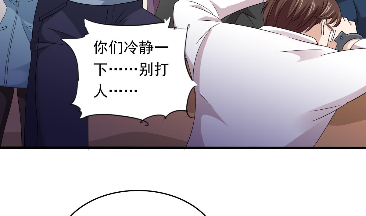 寄养女的复仇韩漫全集-第89话 在我怀里不要抬头无删减无遮挡章节图片 