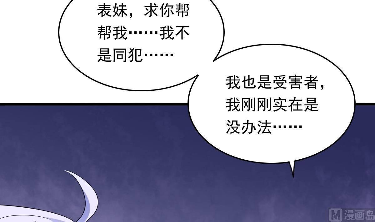 寄养女的复仇韩漫全集-第89话 在我怀里不要抬头无删减无遮挡章节图片 