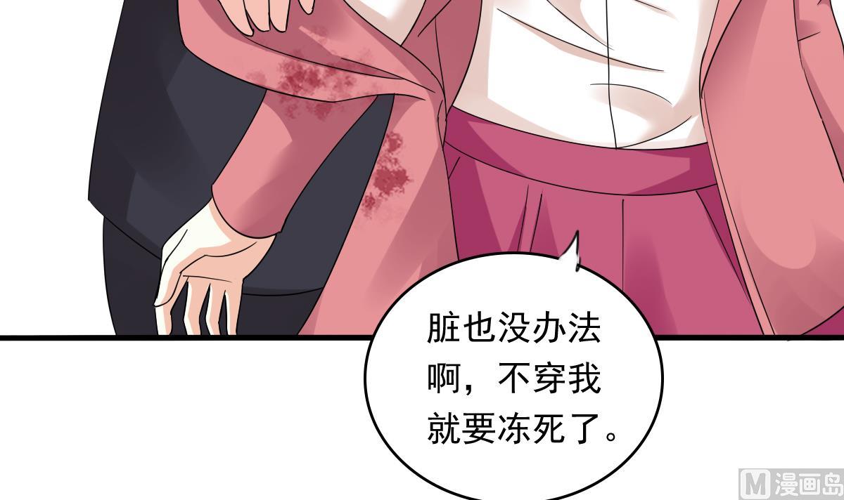 寄养女的复仇韩漫全集-第89话 在我怀里不要抬头无删减无遮挡章节图片 