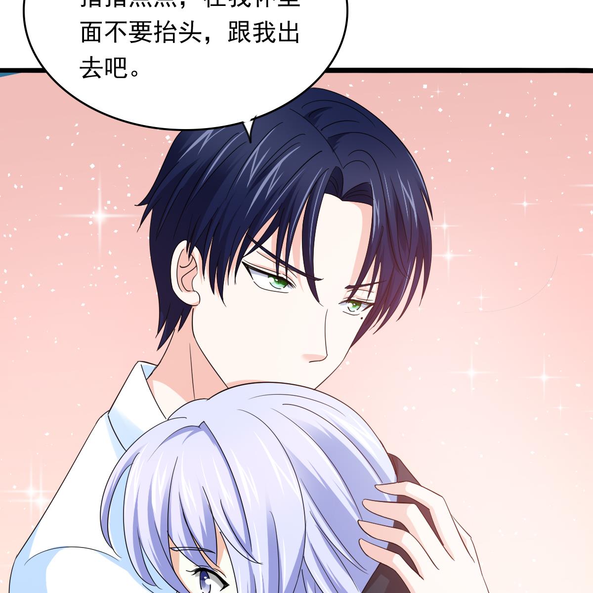 寄养女的复仇韩漫全集-第89话 在我怀里不要抬头无删减无遮挡章节图片 