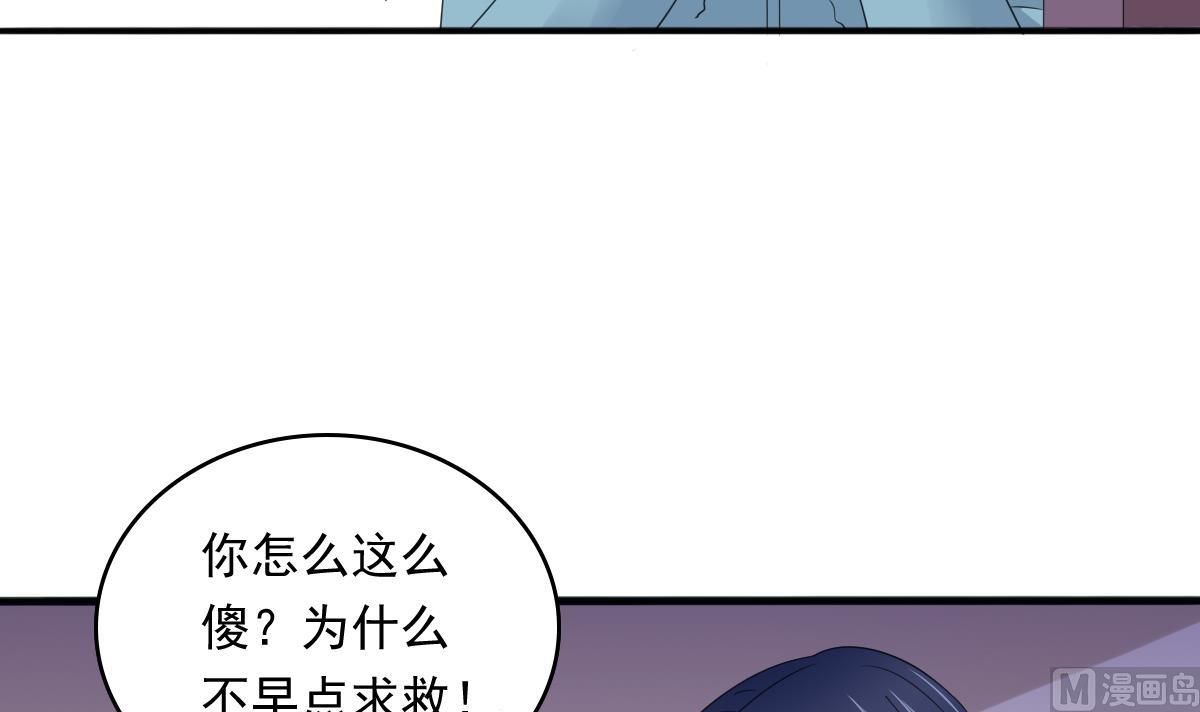 寄养女的复仇韩漫全集-第89话 在我怀里不要抬头无删减无遮挡章节图片 