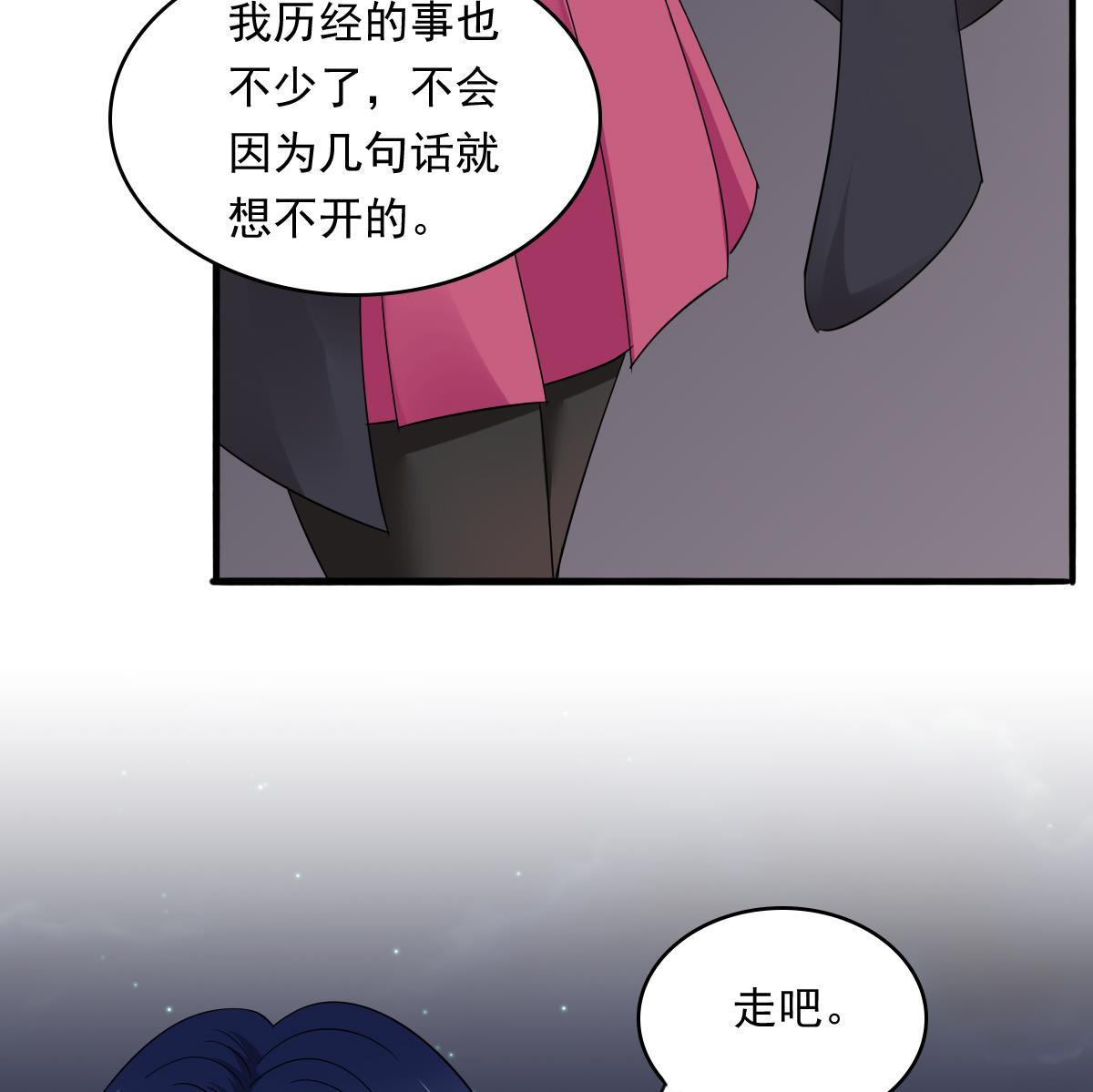 寄养女的复仇韩漫全集-第90话 孙明杰的温暖无删减无遮挡章节图片 