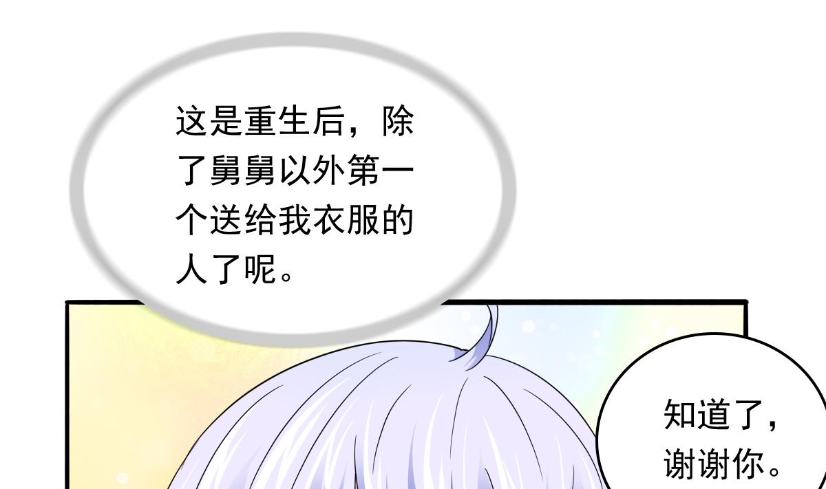 寄养女的复仇韩漫全集-第90话 孙明杰的温暖无删减无遮挡章节图片 