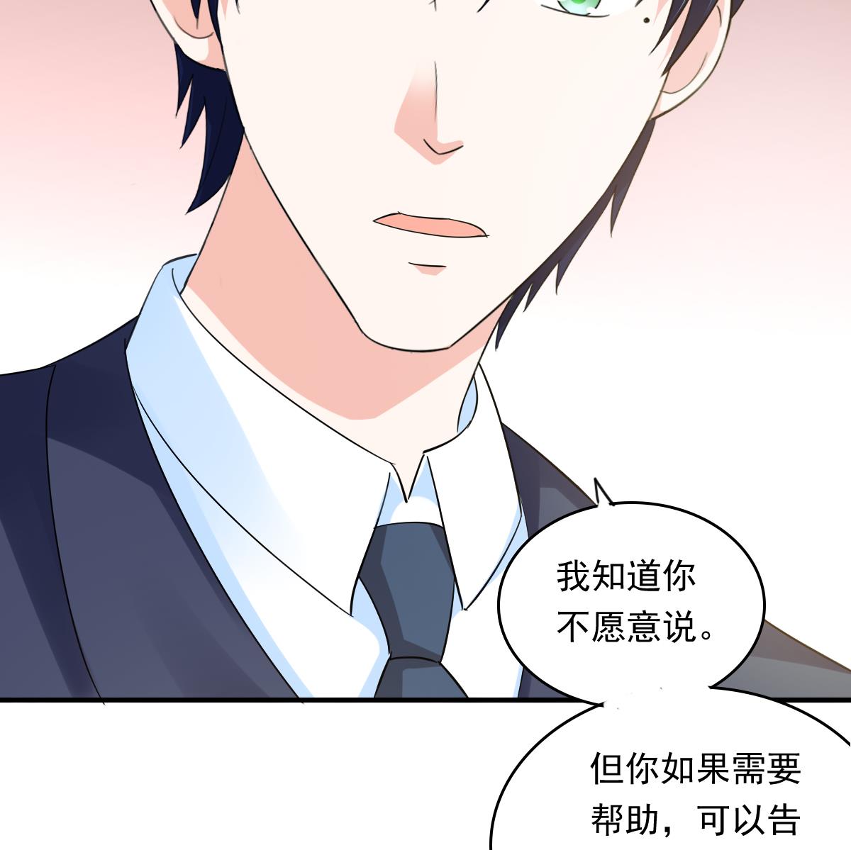 寄养女的复仇韩漫全集-第90话 孙明杰的温暖无删减无遮挡章节图片 