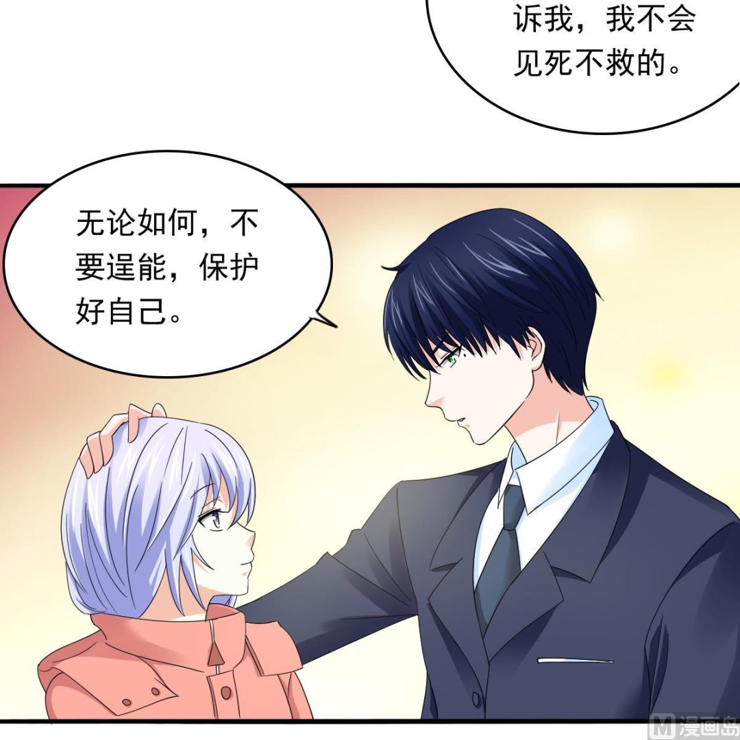 寄养女的复仇韩漫全集-第90话 孙明杰的温暖无删减无遮挡章节图片 