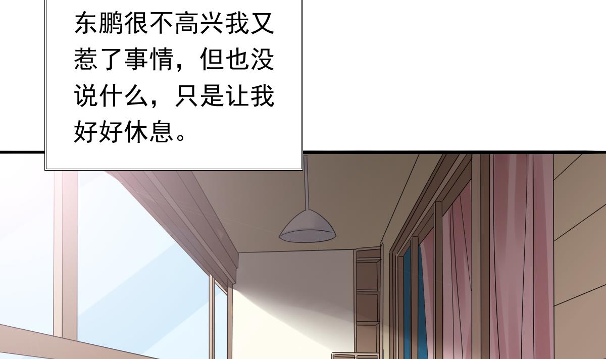 寄养女的复仇韩漫全集-第90话 孙明杰的温暖无删减无遮挡章节图片 